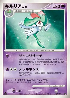 Kirlia
