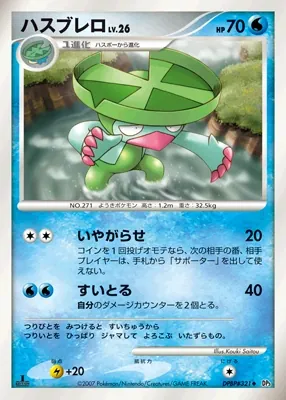 Japanese Shining Darkness Lombre Pokémon card