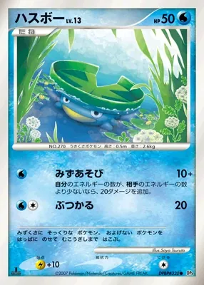 Japanese Shining Darkness [1st-Edition] Lotad [1st-Edition] Pokémon card