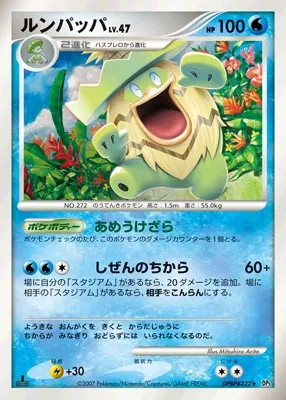 Japanese Shining Darkness Ludicolo Pokémon card