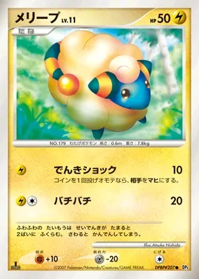 Japanese Shining Darkness Mareep Pokémon card
