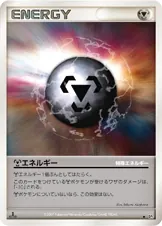 Metal Energy
