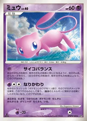 Japanese Shining Darkness Mew Pokémon card