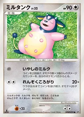 Japanese Shining Darkness Miltank Pokémon card