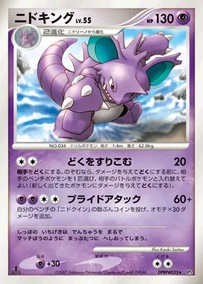 Japanese Shining Darkness Nidoking Pokémon card
