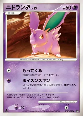 Japanese Shining Darkness Nidoran Pokémon card