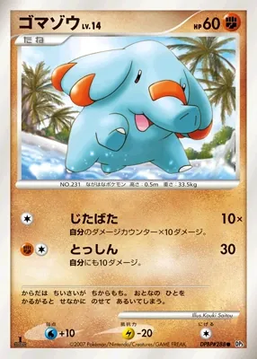Phanpy [1st-Edition]