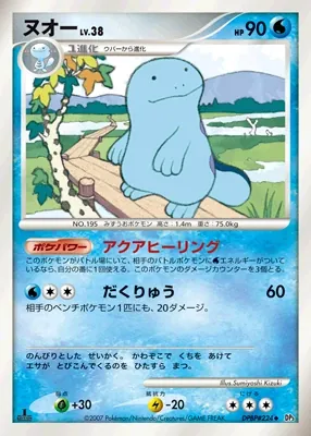 Japanese Shining Darkness [1st-Edition] Quagsire [1st-Edition] Pokémon card