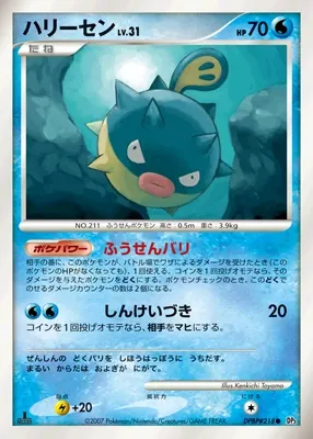 Qwilfish [1st-Edition]