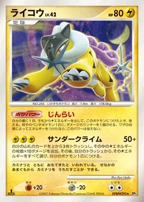 Japanese Shining Darkness [1st-Edition] Raikou [1st-Edition] Pokémon card