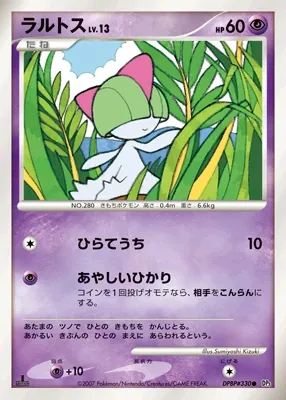 Japanese Shining Darkness Ralts Pokémon card
