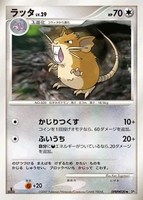Japanese Shining Darkness Raticate Pokémon card