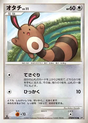 Japanese Shining Darkness Sentret Pokémon card