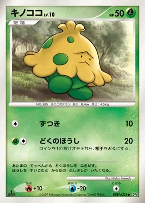 Japanese Shining Darkness Shroomish Pokémon card