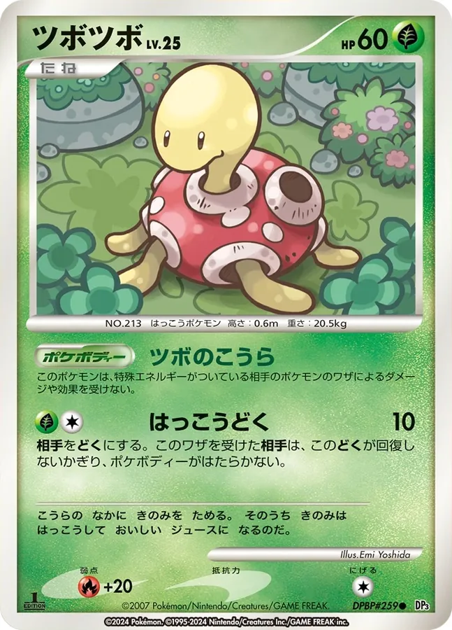 Japanese Shining Darkness Shuckle Pokémon card