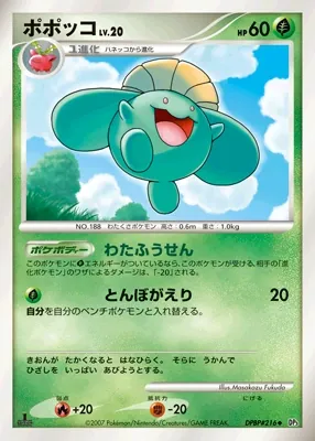 Skiploom [1st-Edition]