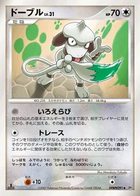 Japanese Shining Darkness Smeargle Pokémon card