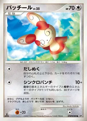 Japanese Shining Darkness [1st-Edition] Spinda [1st-Edition] Pokémon card