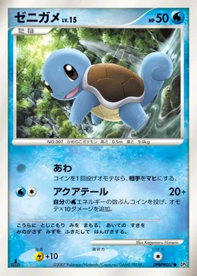 Japanese Shining Darkness Squirtle Pokémon card