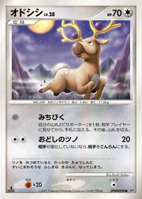 Japanese Shining Darkness [1st-Edition] Stantler [1st-Edition] Pokémon card