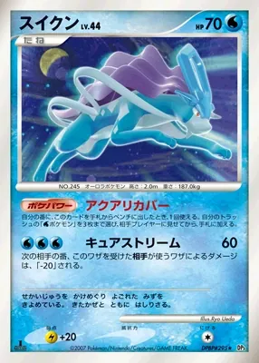 Japanese Shining Darkness Suicune Pokémon card