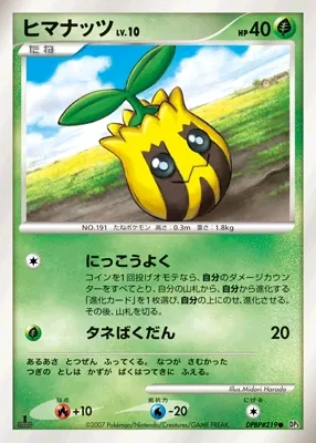 Sunkern