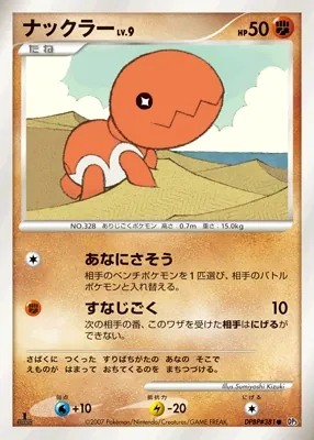 Trapinch [1st-Edition]