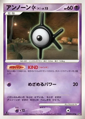 Japanese Shining Darkness Unown K Pokémon card
