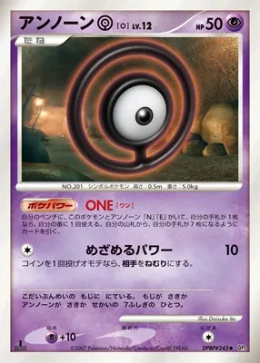 Japanese Shining Darkness Unown O Pokémon card