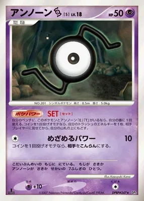 Unown S