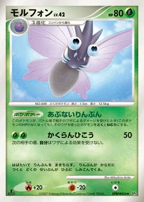 Japanese Shining Darkness Venomoth Pokémon card