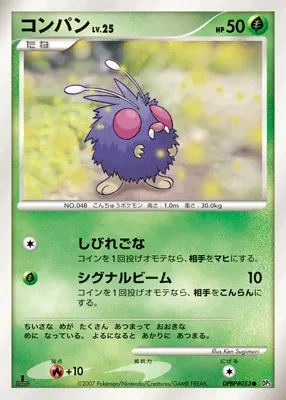 Japanese Shining Darkness Venonat Pokémon card