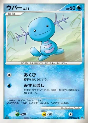 Japanese Shining Darkness Wooper Pokémon card