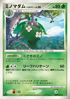 Japanese Shining Darkness Wormadam Pokémon card