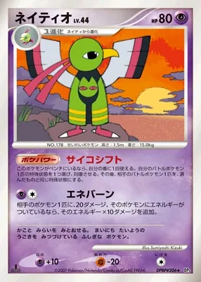 Japanese Shining Darkness Xatu Pokémon card