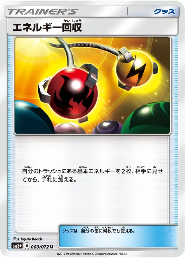Japanese Shining Legends Energy Retrieval Pokémon card