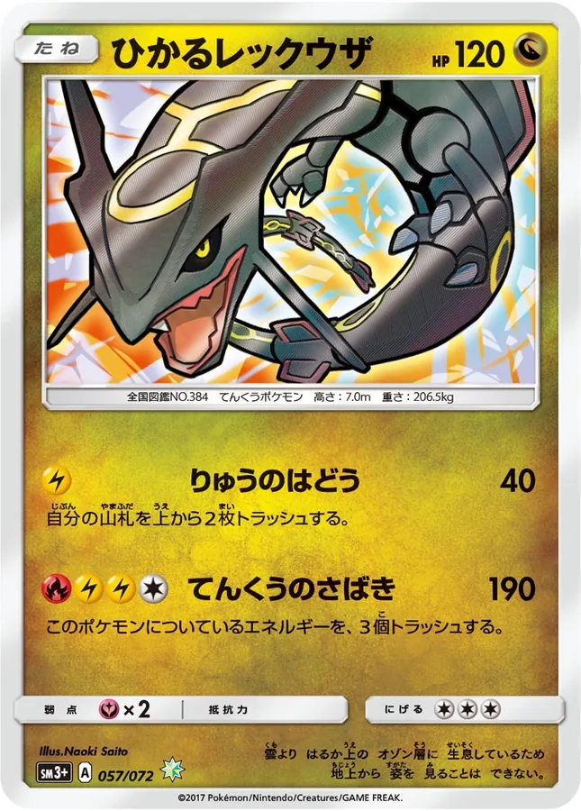 Shining Rayquaza