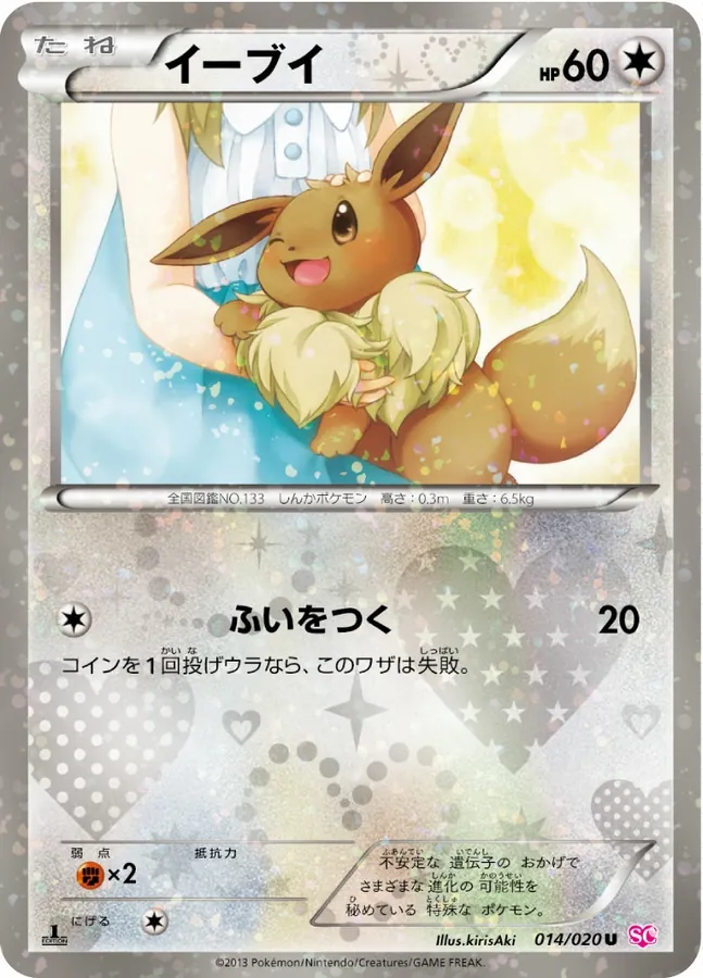 Japanese Shiny Collection Eevee [Holo-1st-Edition] Pokémon card