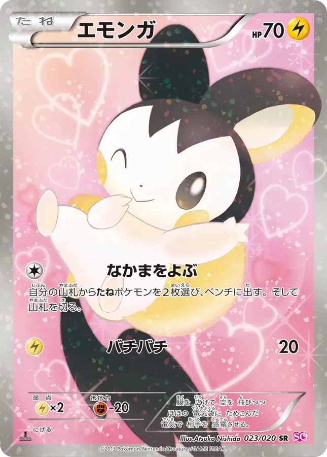 Emolga [1st-Edition]