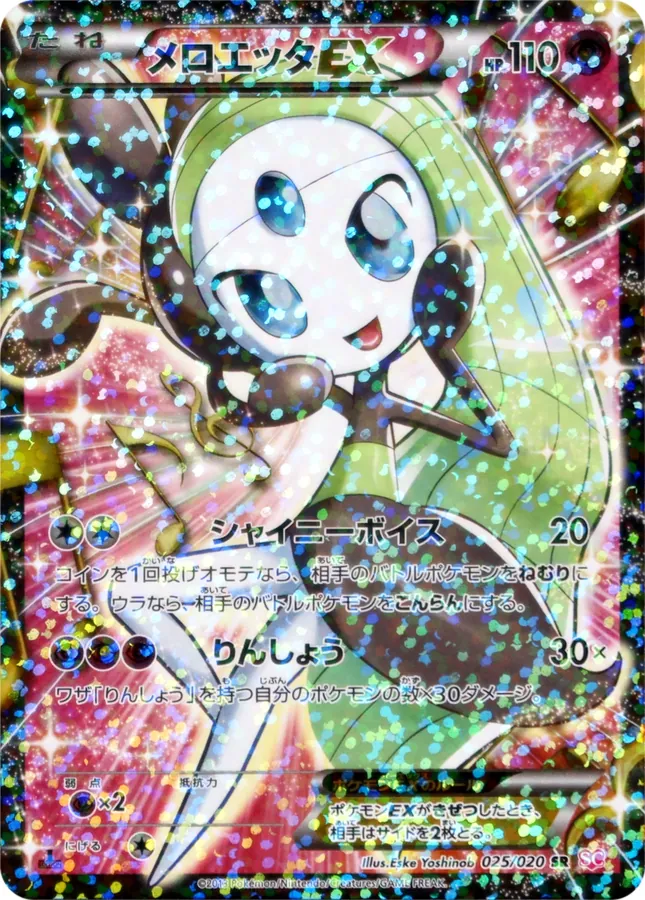 Meloetta EX [1st-Edition]