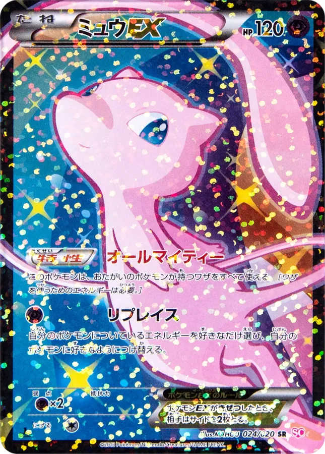 Mew EX [1st-Edition]
