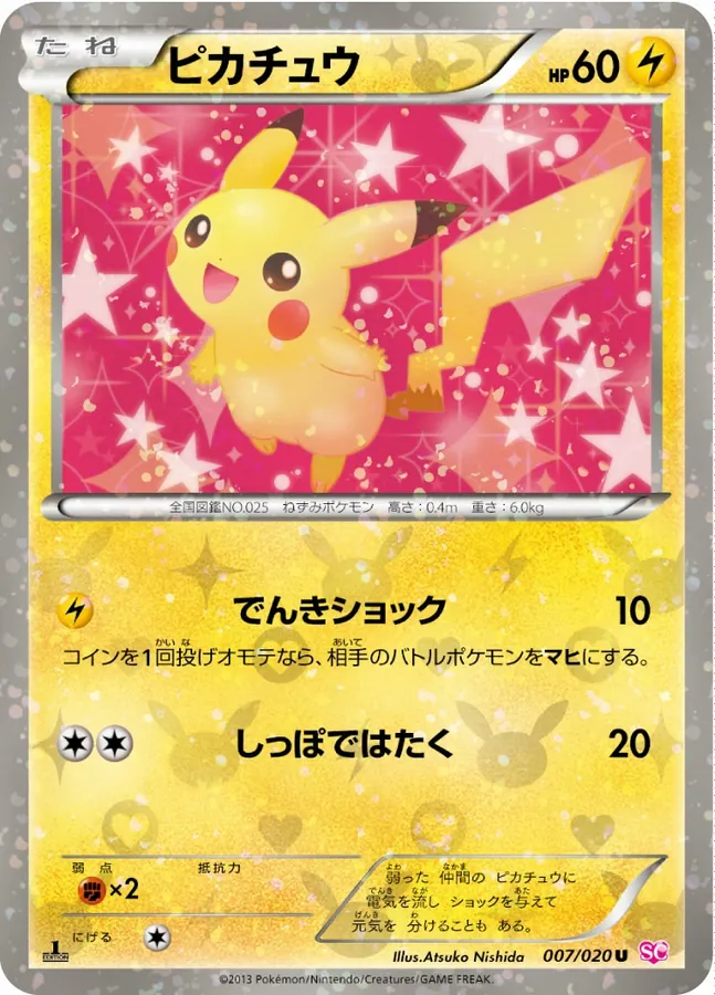 Japanese Shiny Collection Pikachu [Holo-1st-Edition] Pokémon card