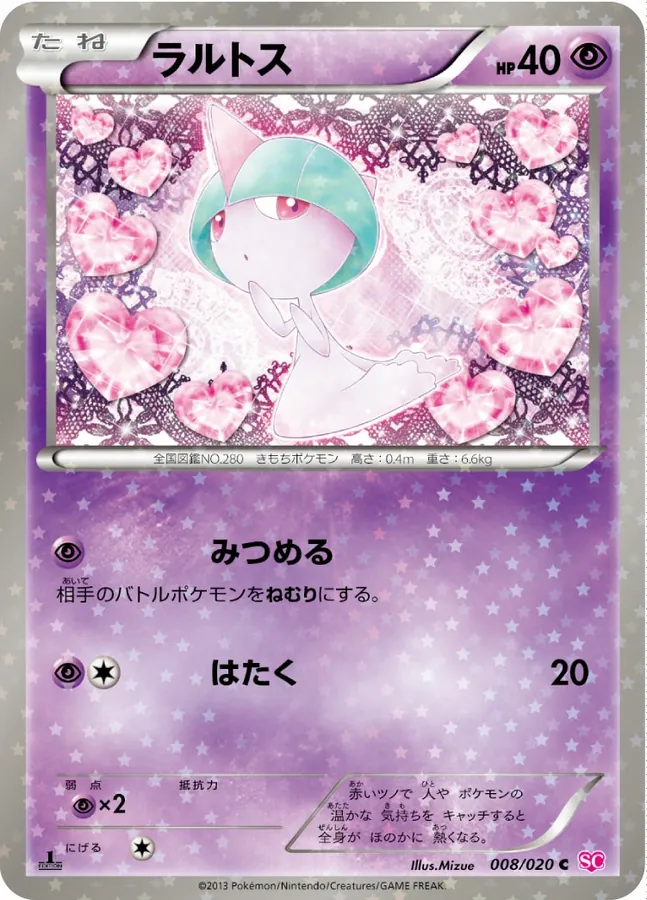 Japanese Shiny Collection Ralts [Holo-1st-Edition] Pokémon card