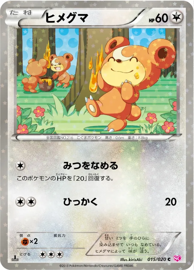 Japanese Shiny Collection Teddiursa [Holo-1st-Edition] Pokémon card