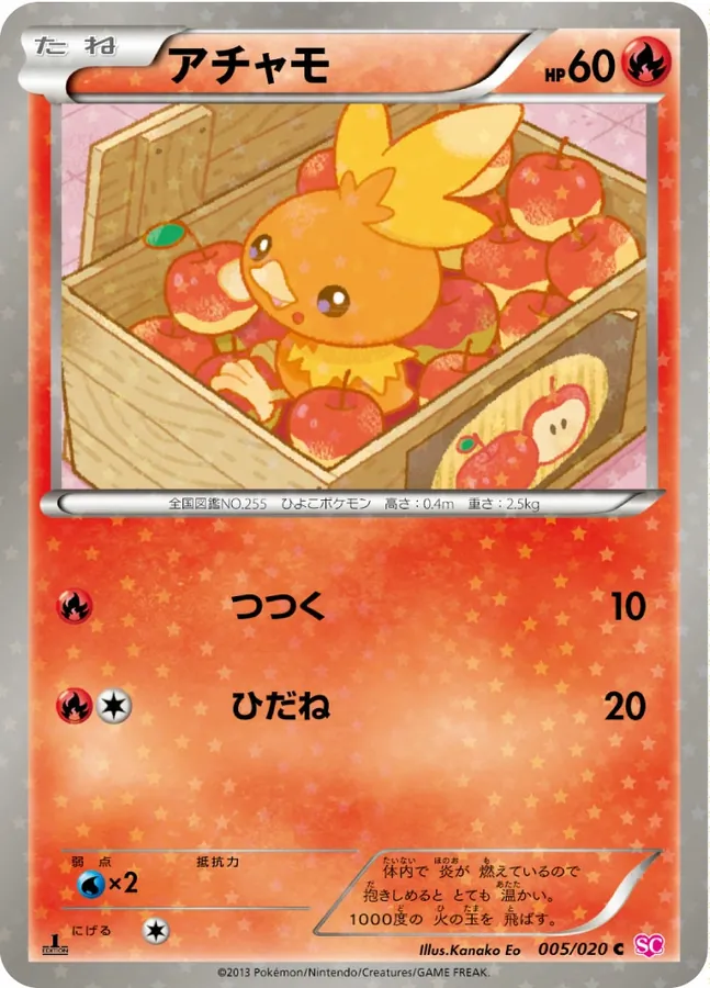 Japanese Shiny Collection Torchic [Holo-1st-Edition] Pokémon card