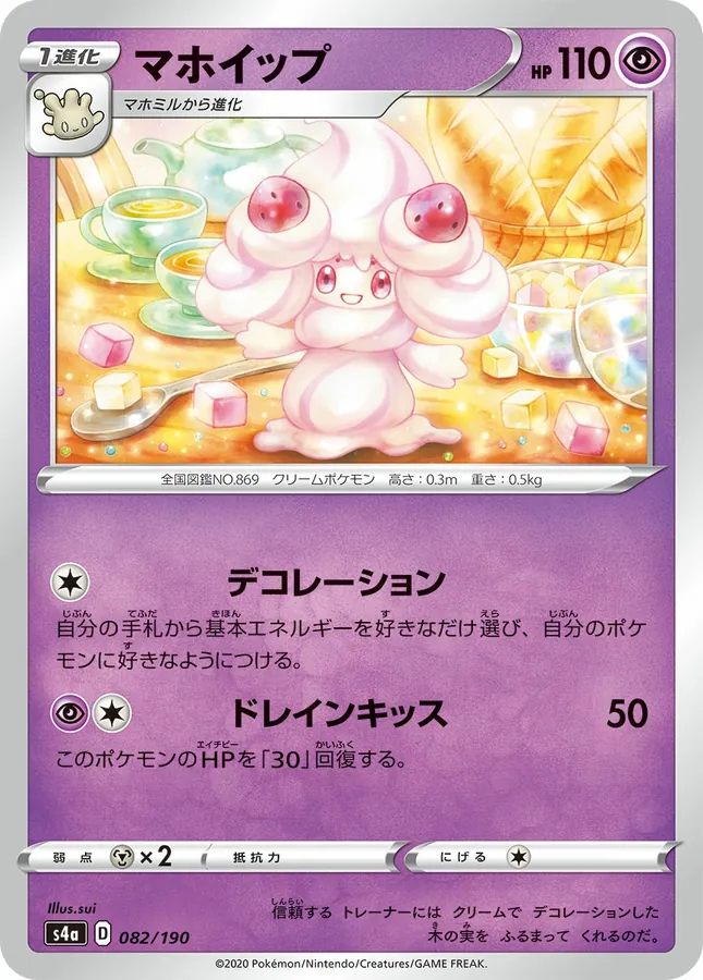 Alcremie