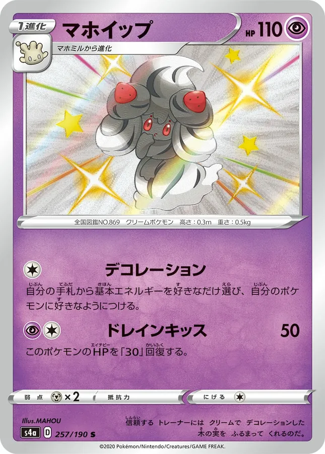 Alcremie