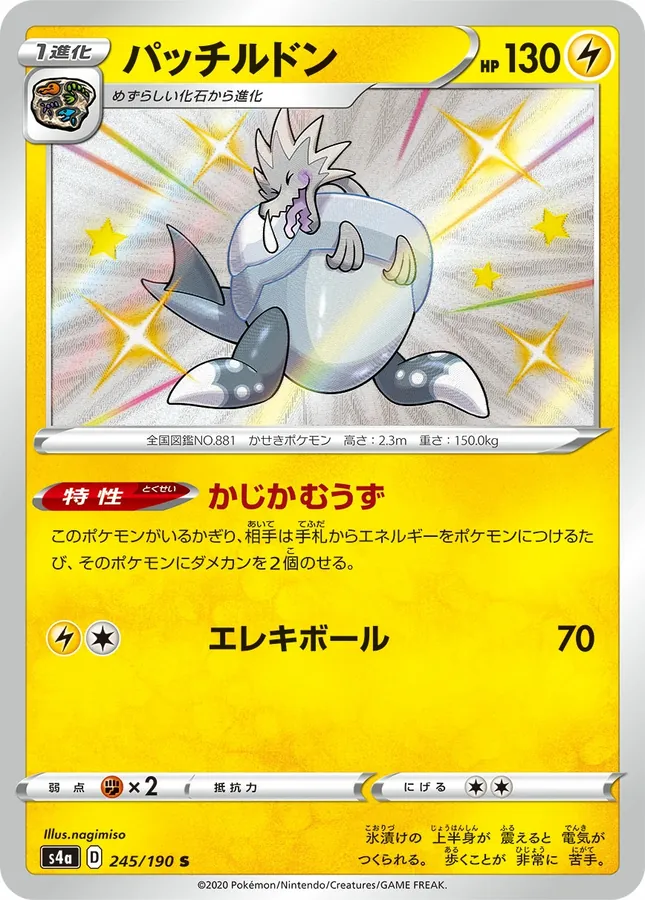 Japanese Shiny Star V Arctozolt Pokémon card