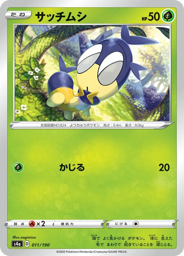 Japanese Shiny Star V Blipbug Pokémon card