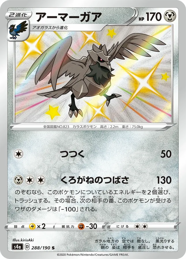 Corviknight